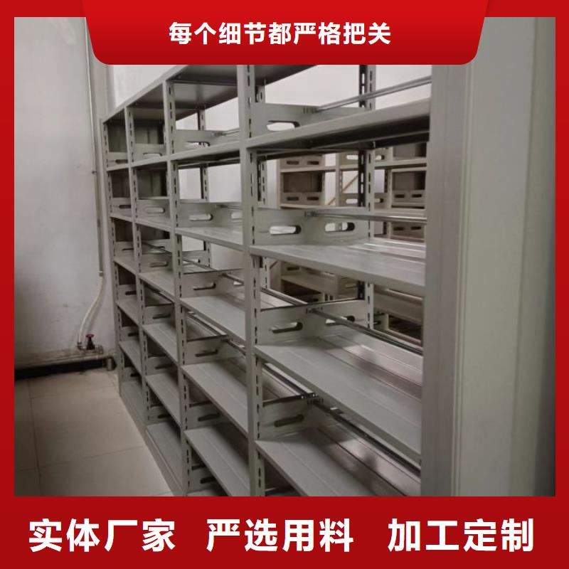 诚信为本【世晔】密集架档案柜