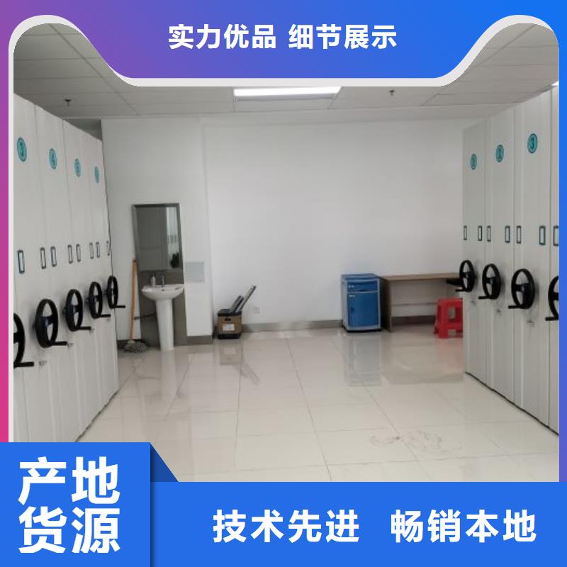 在线咨询【桦平】密集型档案资料柜