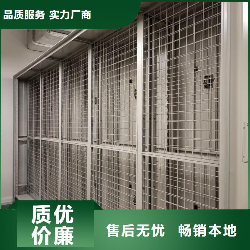 在线咨询【桦平】密集型档案资料柜