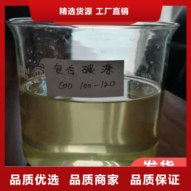 碳源复合碳源优质货源