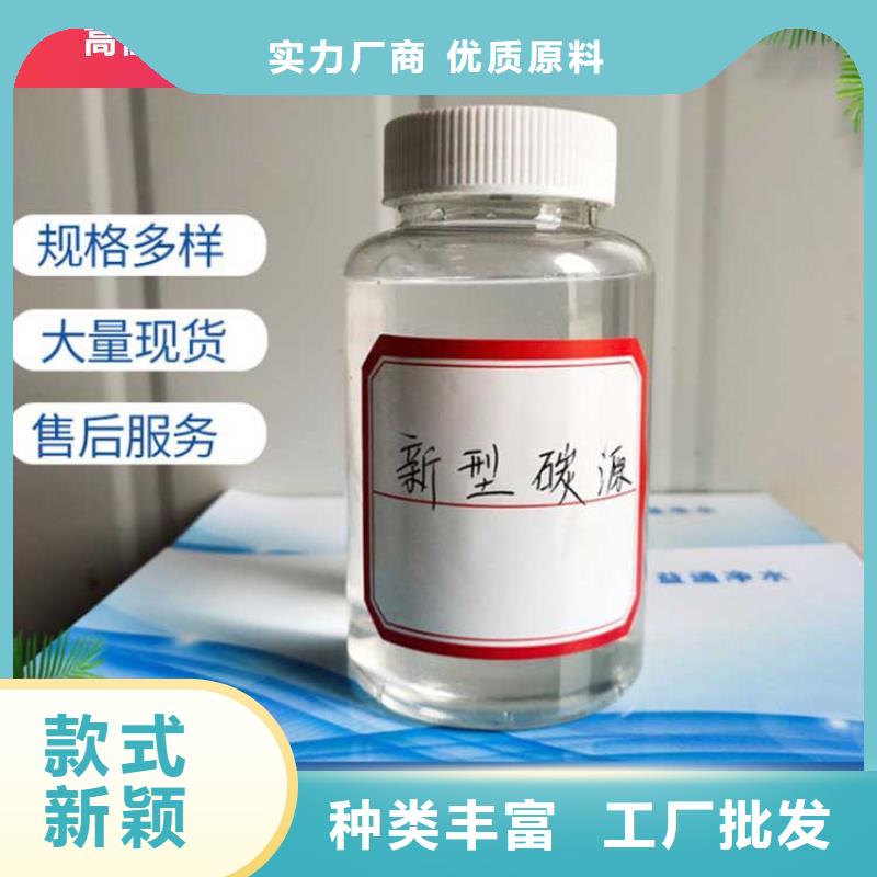 【碳源】 阴离子聚丙烯酰胺用心制作