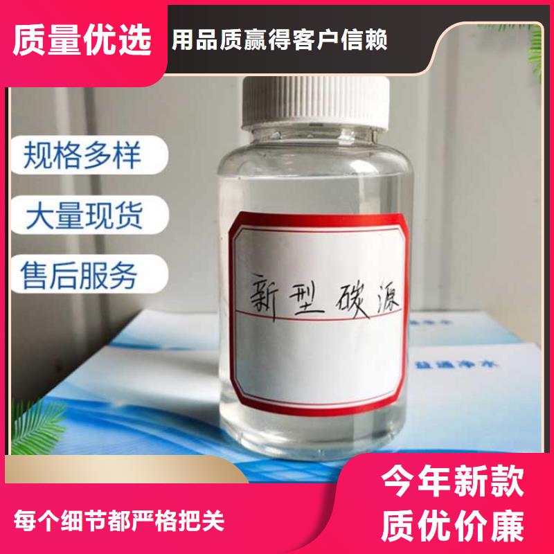 琼中县新型液体复合碳源购买生产