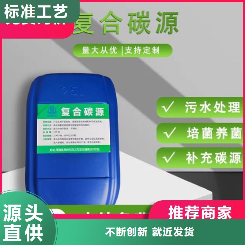 碳源值得信赖