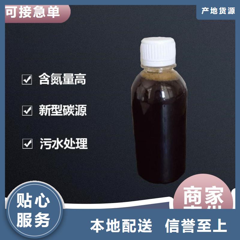 碳源商家