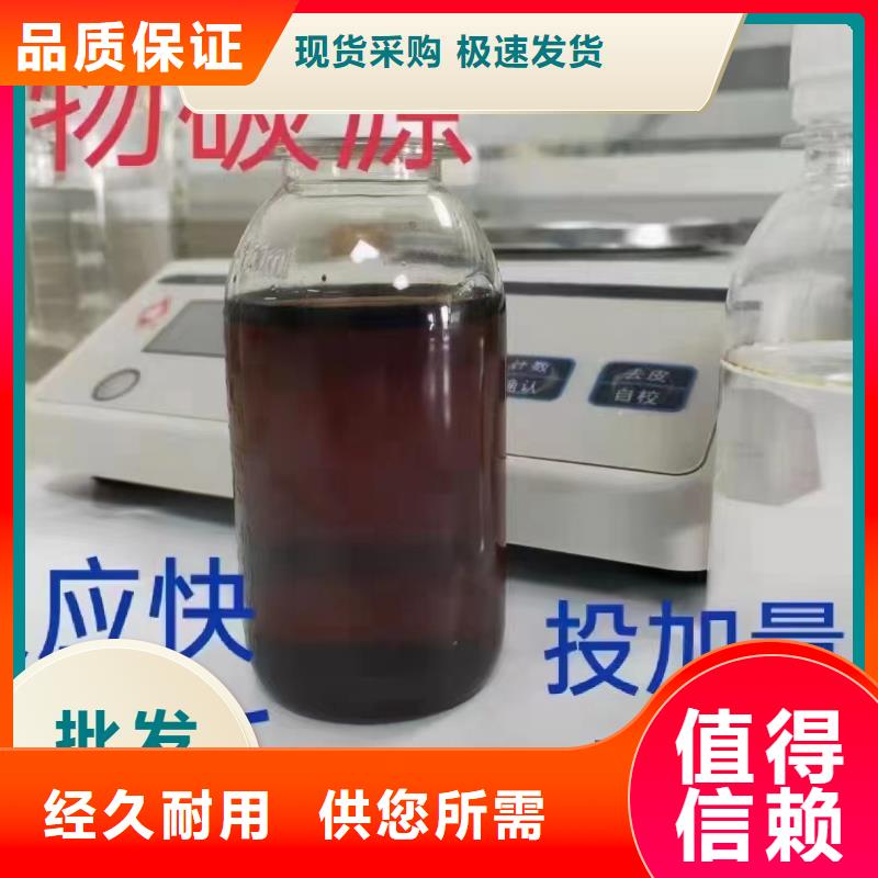 碳源一站式采购方便省心
