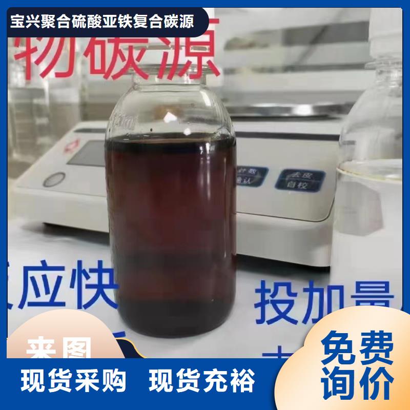 琼中县新型液体复合碳源购买生产