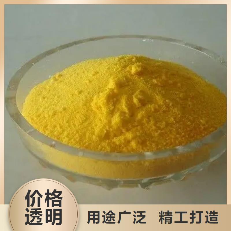 聚合氯化铝多种场景适用