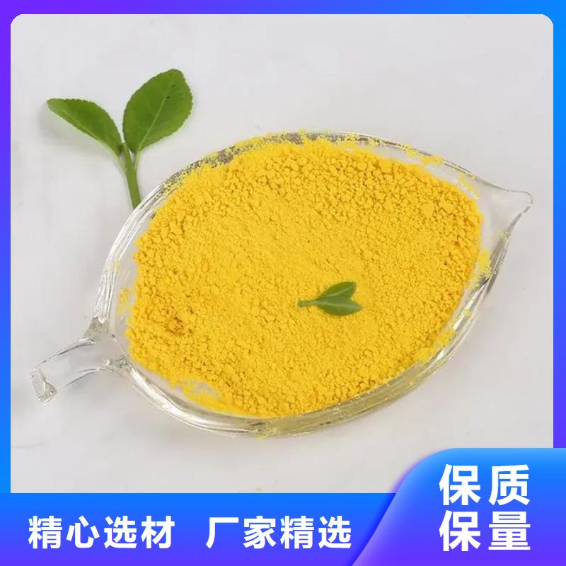 聚合氯化铝高质量高信誉