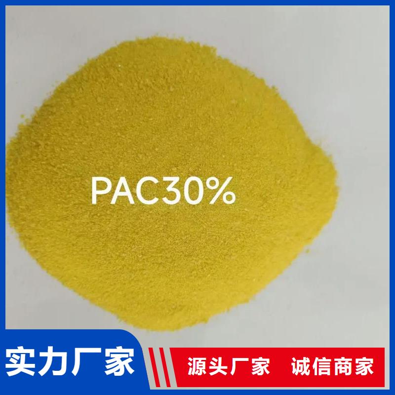 聚合氯化铝固体消泡剂买的放心安兴用的舒心