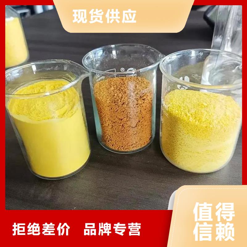 聚合氯化铝好产品好服务