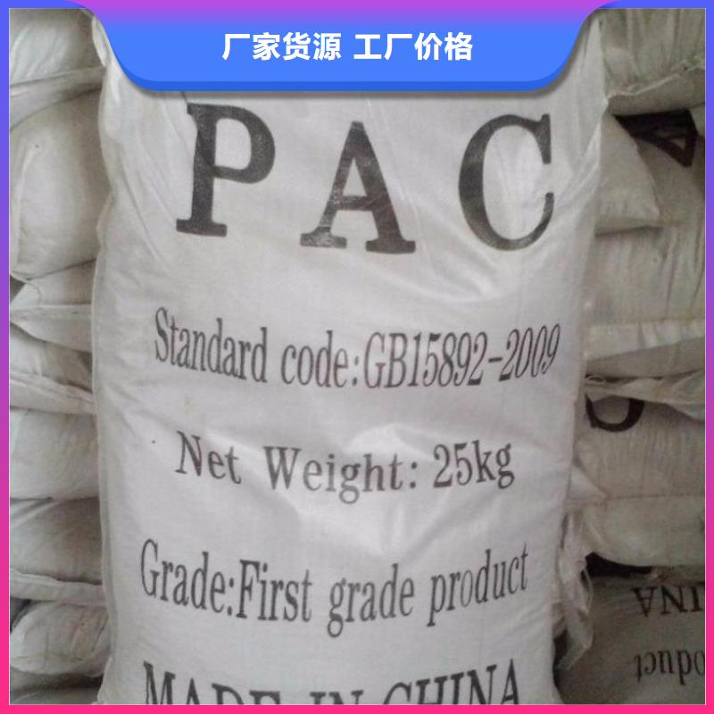  聚合氯化铝源头厂家