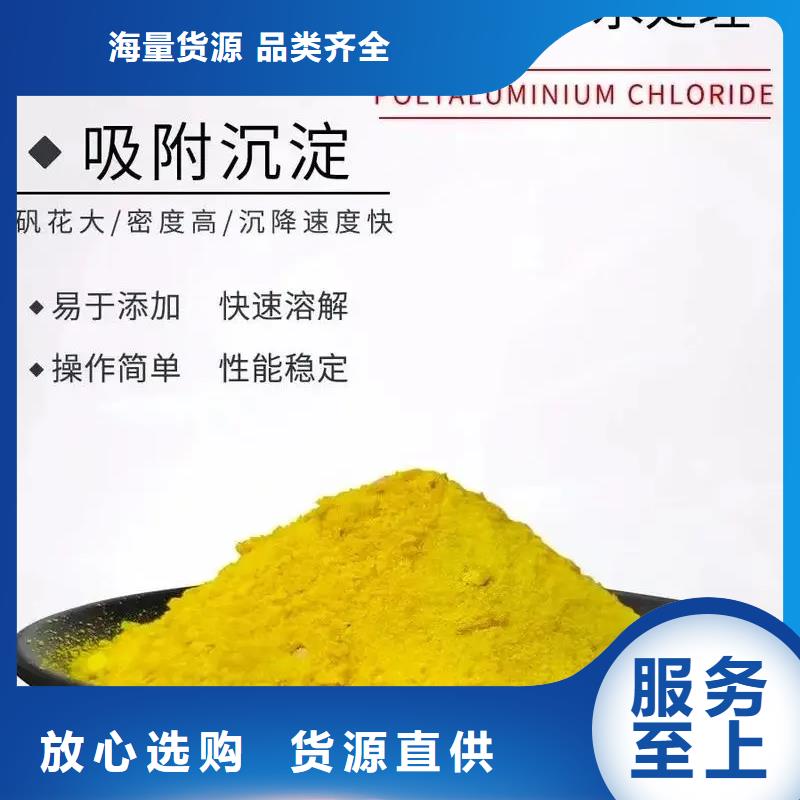 聚合氯化铝产地货源