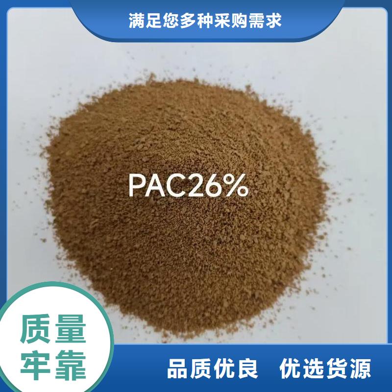 聚合氯化铝厂家直销供货稳定