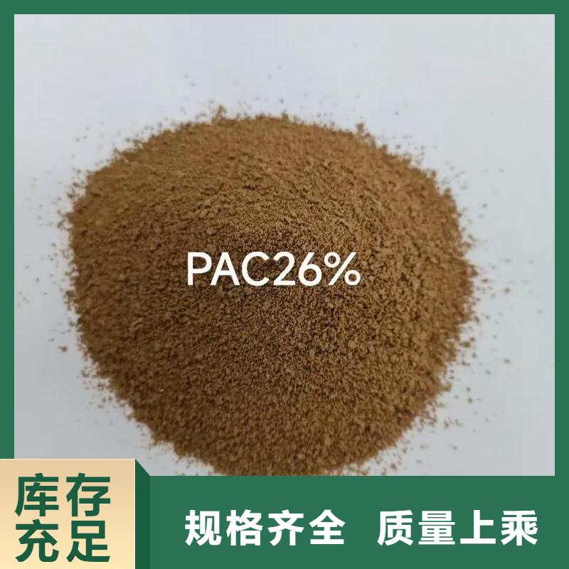 聚合氯化铝现货交易
