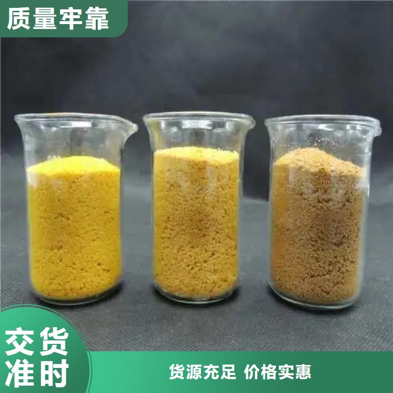 聚合氯化铝固体聚铝厂家精选