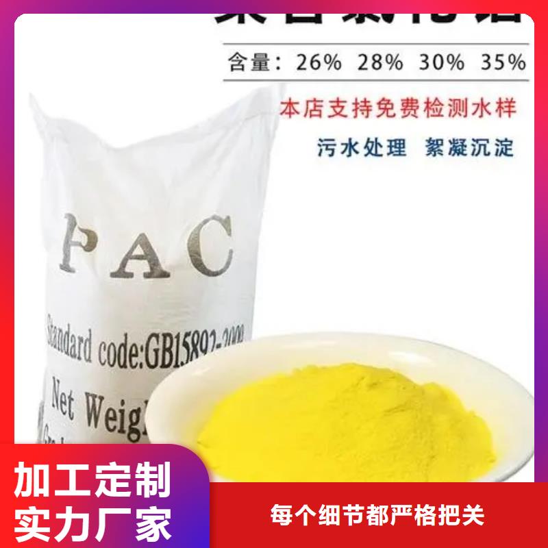 聚合氯化铝净水剂聚合硫酸铁好品质经得住考验