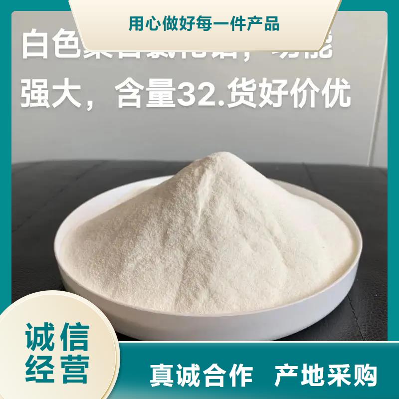 白色聚合氯化铝制造厂家