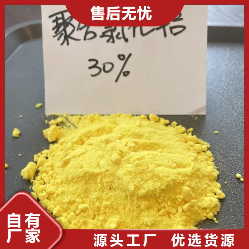 聚合氯化铝可接急单