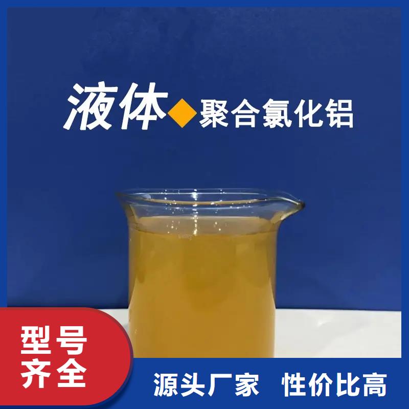 聚合氯化铝,【液体PAC】品质信得过