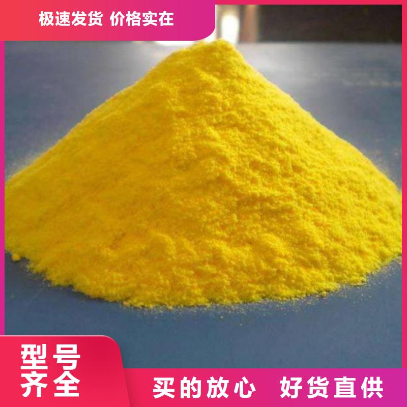  聚合氯化铝资质认证