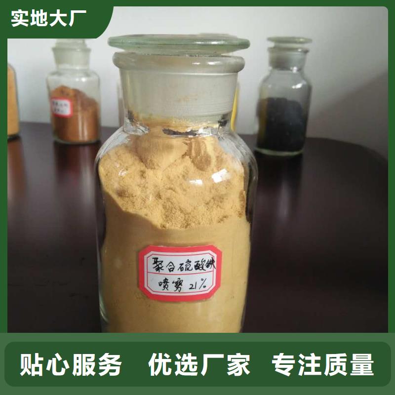 聚合氯化铝价格实惠工厂直供