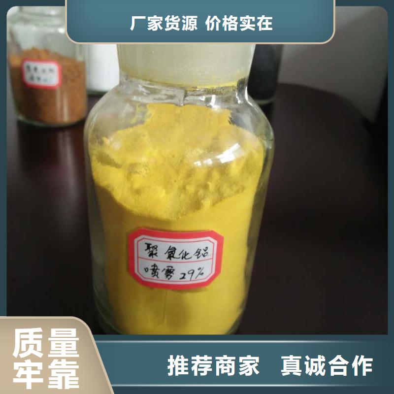 聚合氯化铝诚信经营