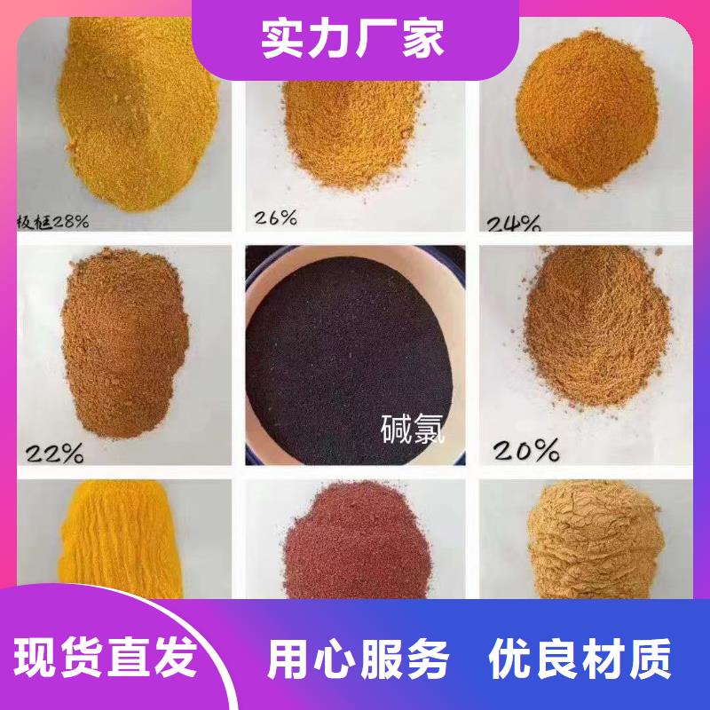聚合氯化铝,【液体PAC】品质信得过
