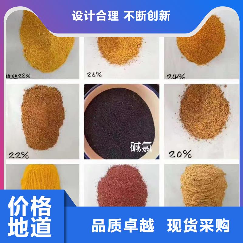 聚合氯化铝净水剂聚合硫酸铁好品质经得住考验