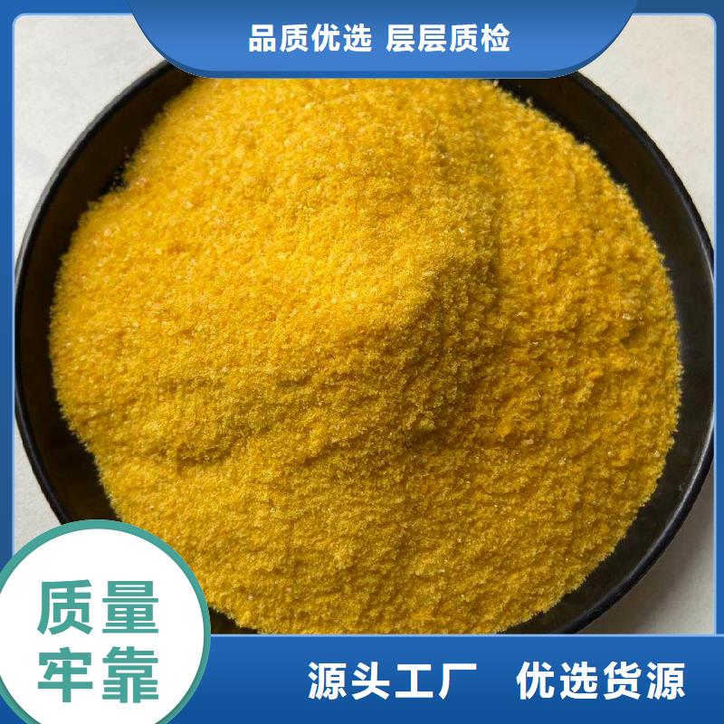 聚合氯化铝多种优势放心选择