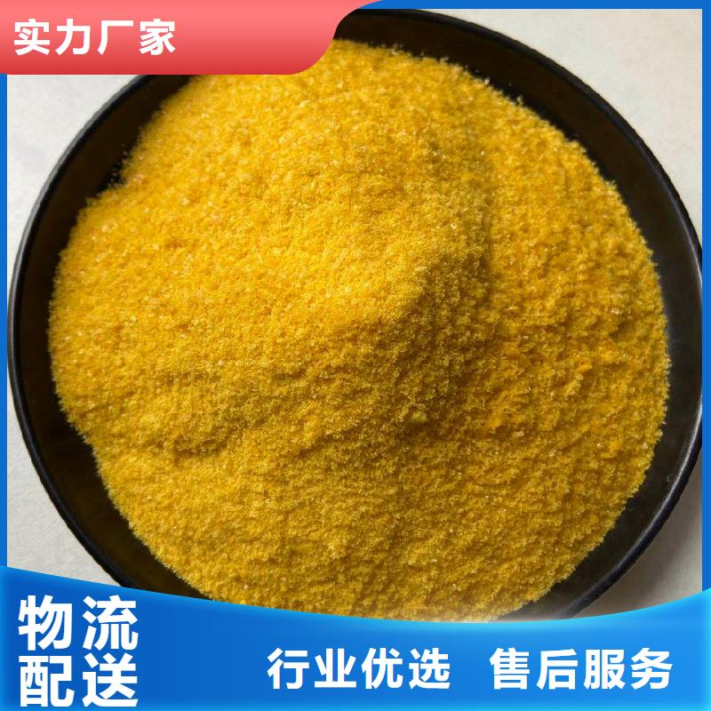 聚合氯化铝供应商