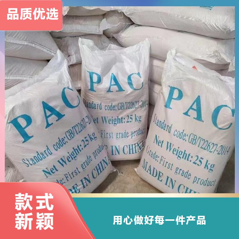 聚合氯化铝,【液体PAC】品质信得过