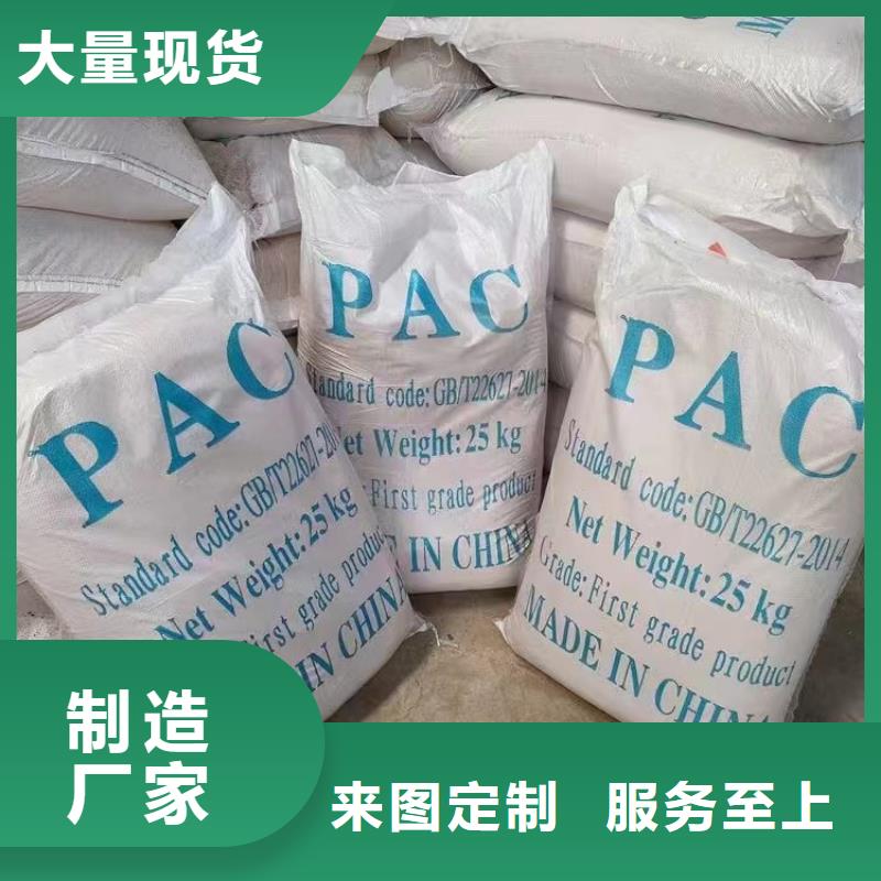 聚合氯化铝_【生物液体碳源】匠心品质