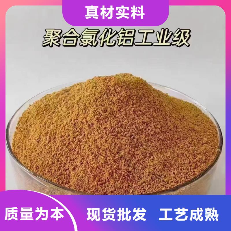 聚合氯化铝好货有保障
