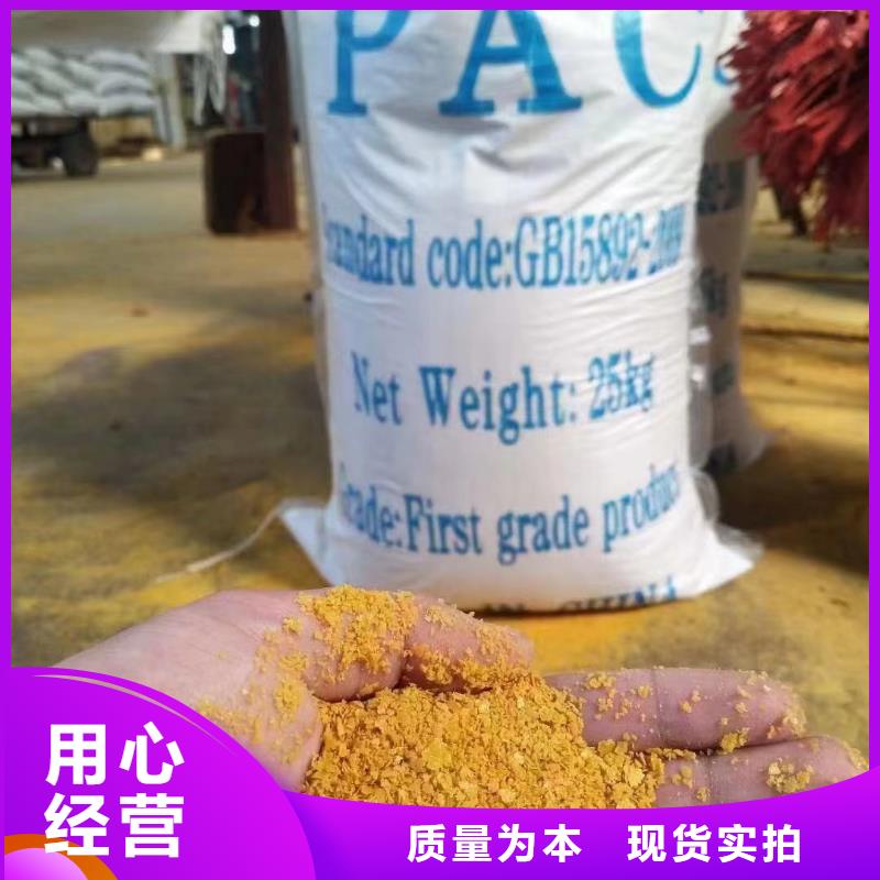  聚合氯化铝资质认证
