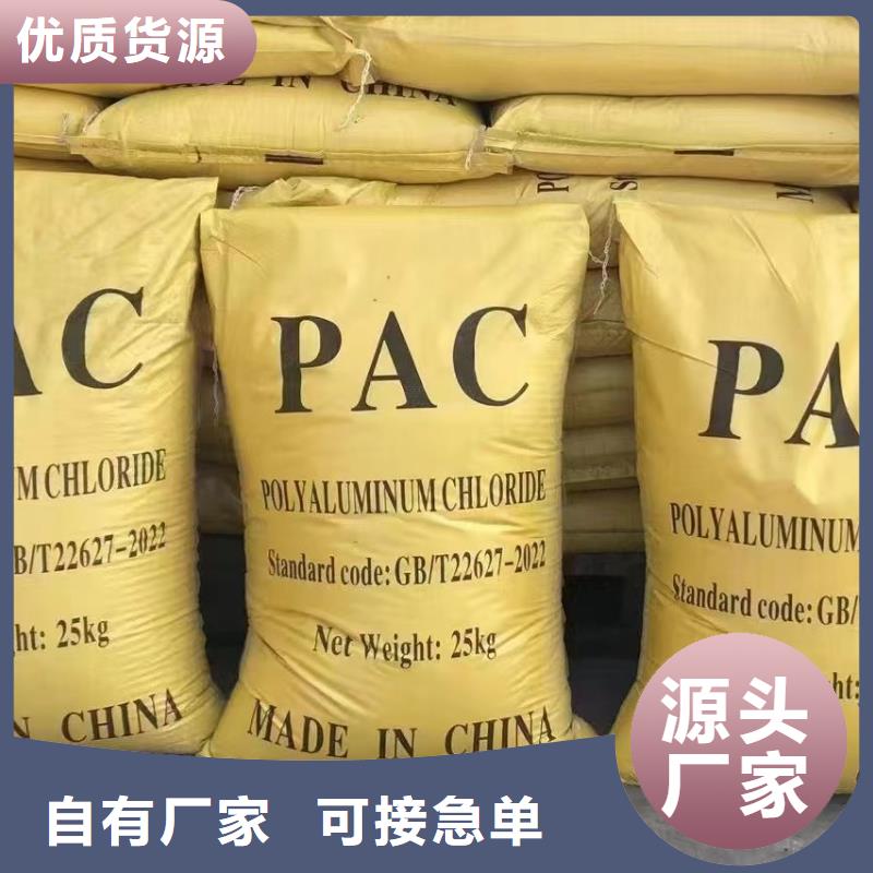 聚合氯化铝质量安心