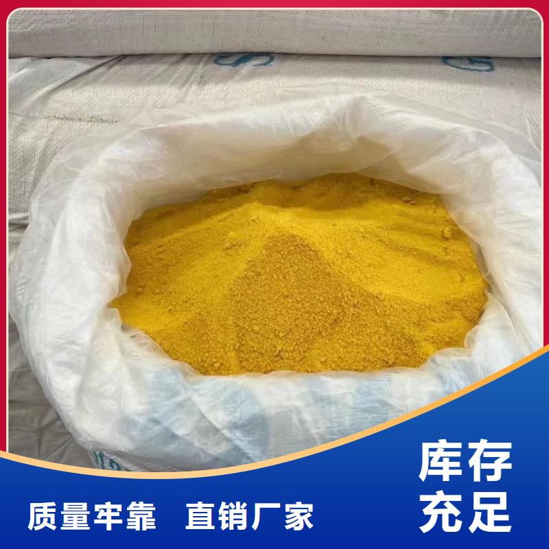  聚合氯化铝源头厂家来图定制
