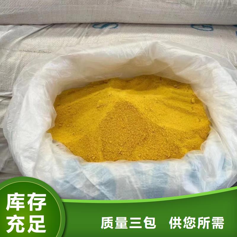 聚合氯化铝价格实惠工厂直供