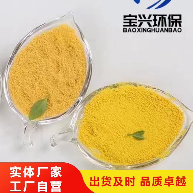 聚合氯化铝好货有保障