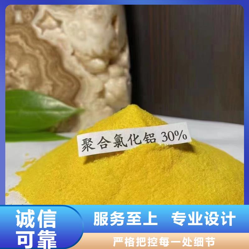 聚合氯化铝好货有保障