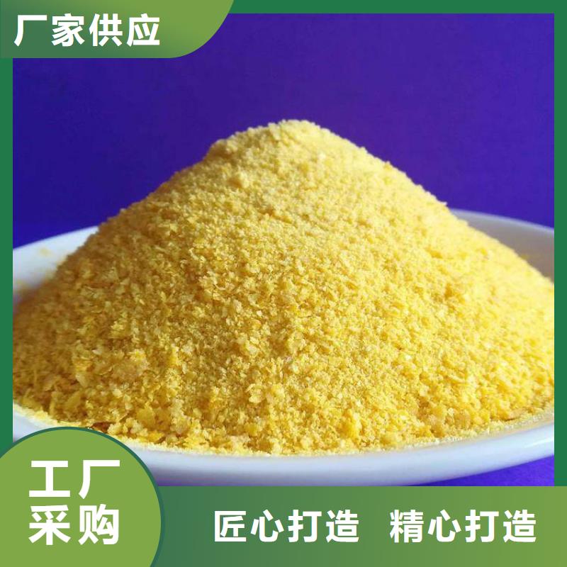 聚合氯化铝实力优品