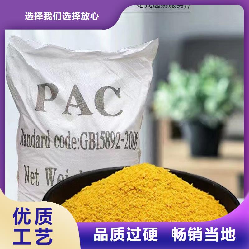 【聚合氯化铝】黄色聚合氯化铝您想要的我们都有