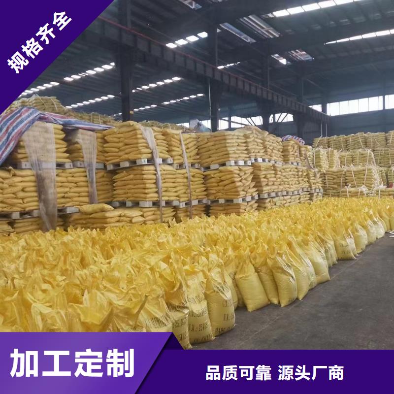 【聚合氯化铝】黄色聚合氯化铝您想要的我们都有