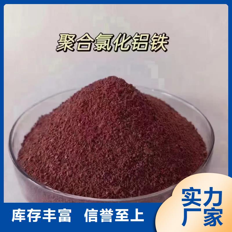 聚合氯化铝品质保证