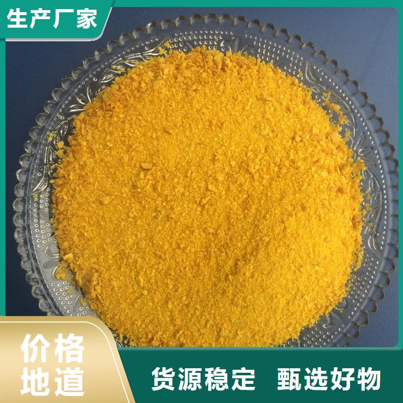  聚合氯化铝源头厂家来图定制