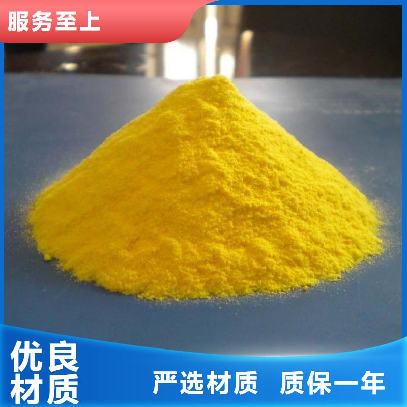  聚合氯化铝源头厂家来图定制