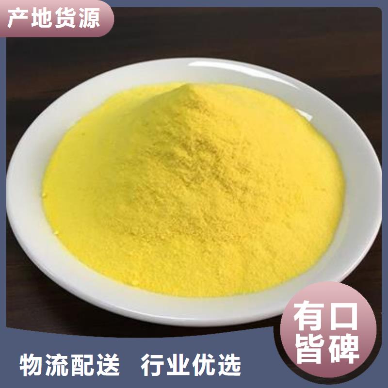 聚合氯化铝生物液体碳源批发货源