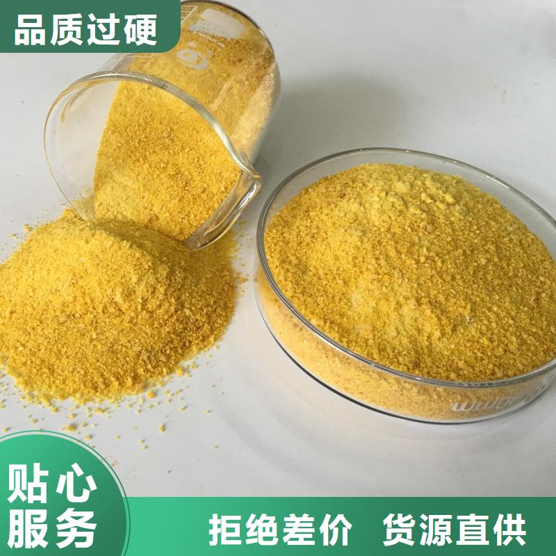 聚合氯化铝品牌专营