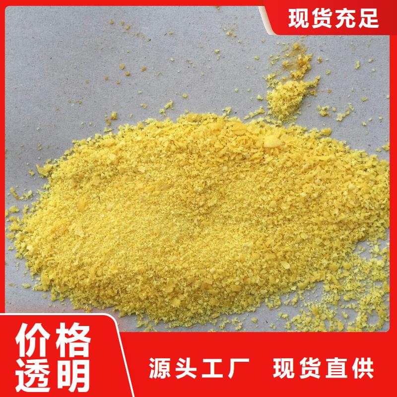 聚合氯化铝供应商