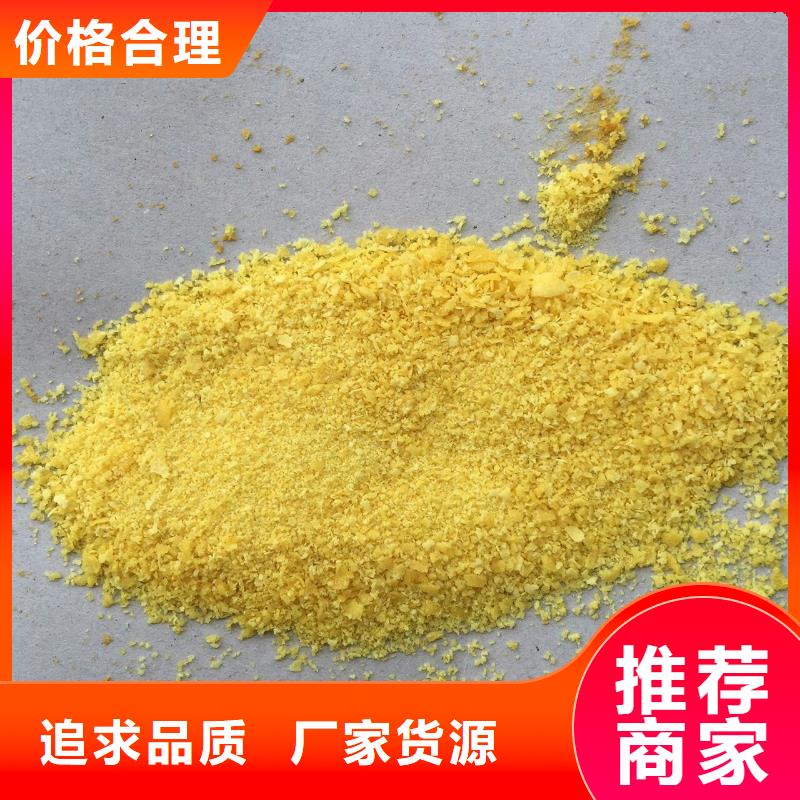 聚合氯化铝质量安心