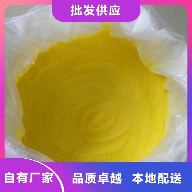 【聚合氯化铝】黄色聚合氯化铝您想要的我们都有